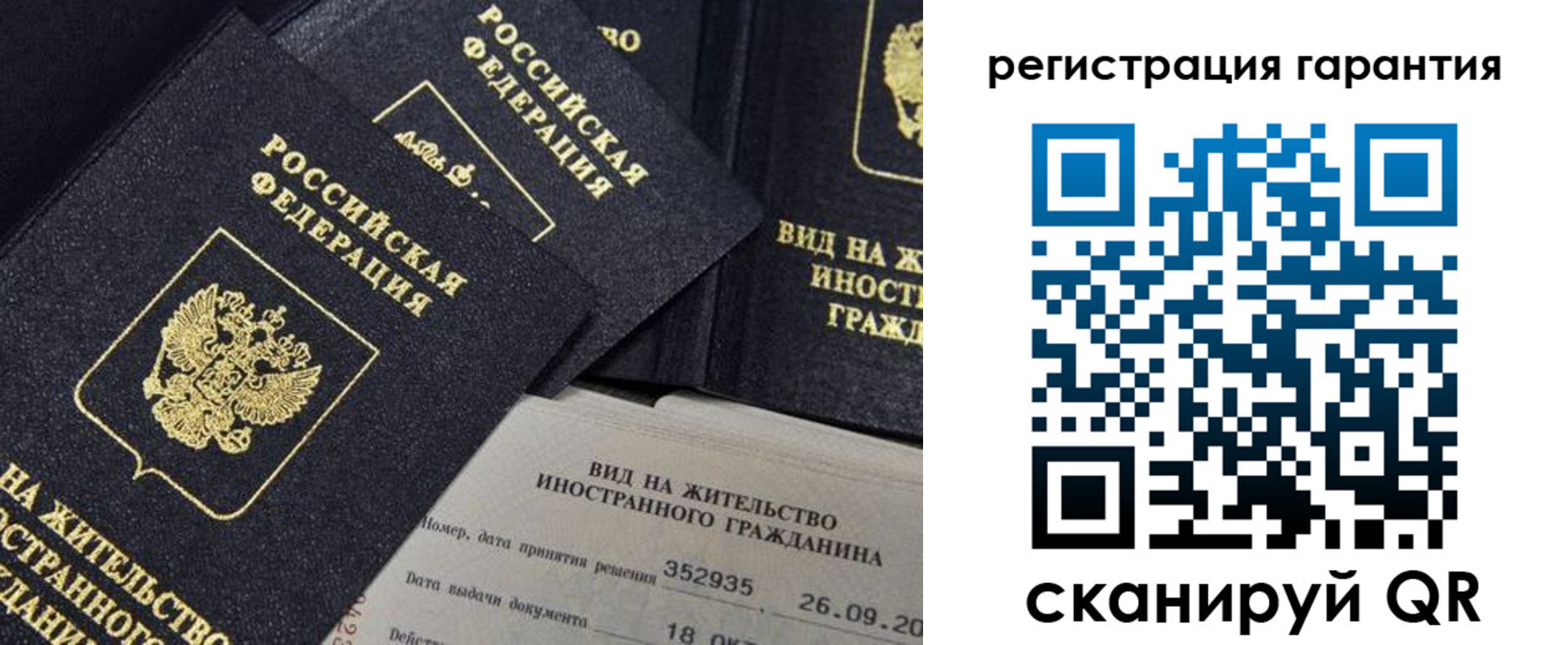 прописка поиск в Новокубанске