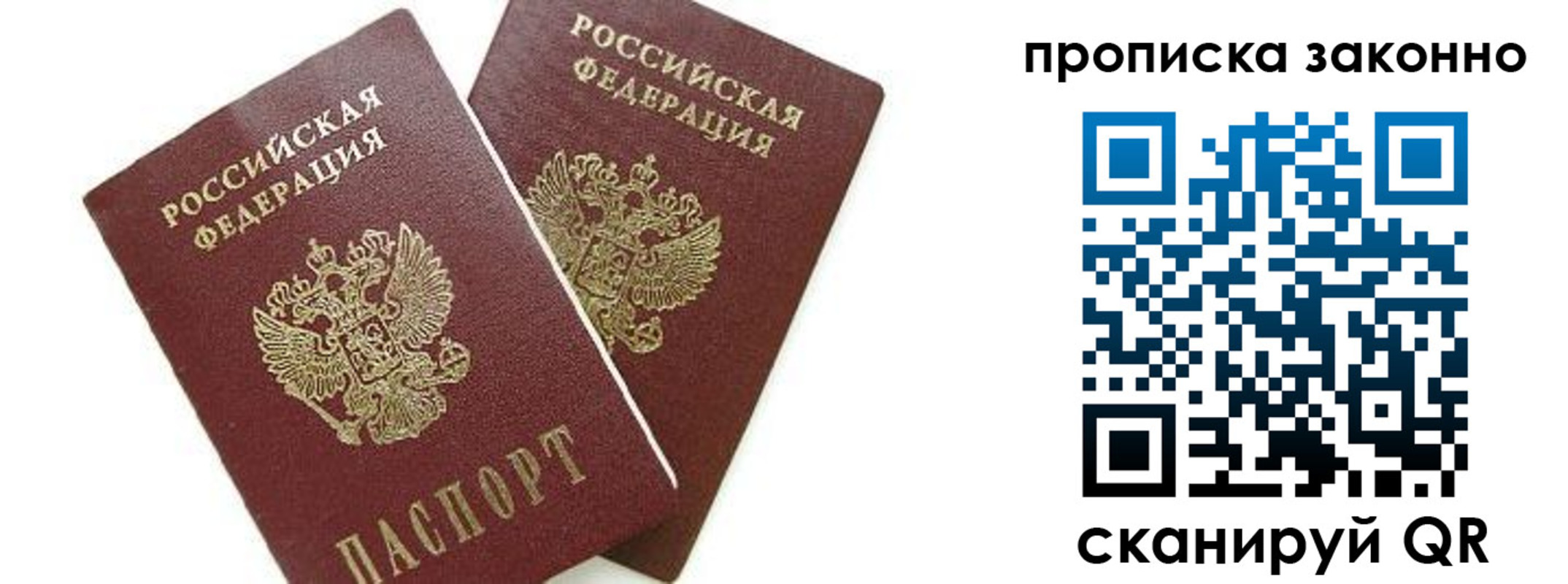 прописка для военкомата в Новокубанске
