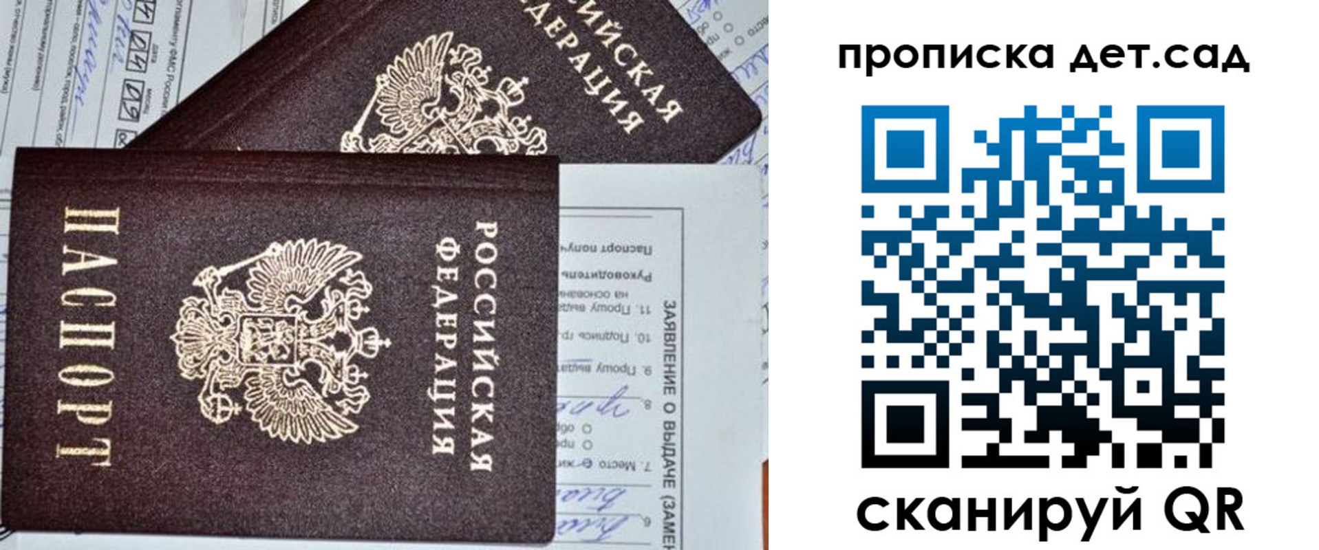 прописка регистрация в Новокубанске