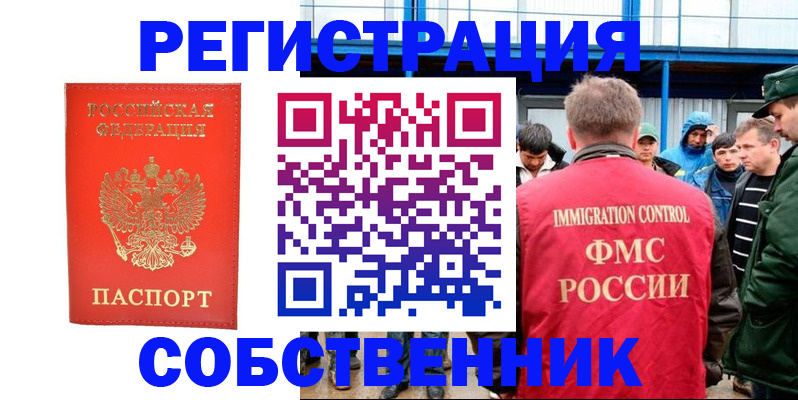 регистрация в Новокубанске